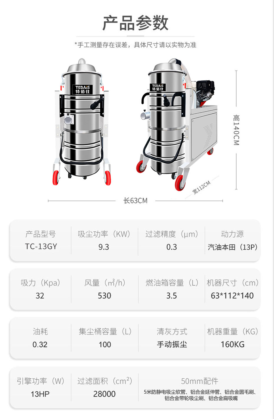 汽油版吸塵器