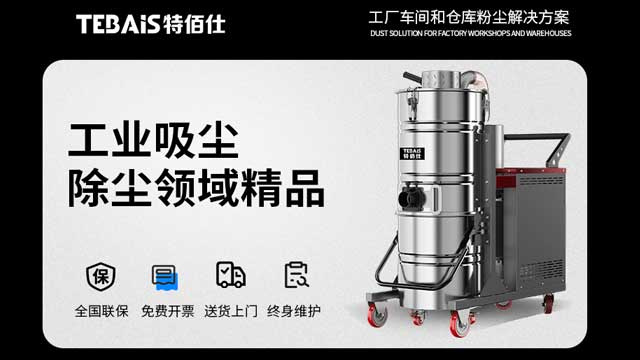 如何選擇適合數(shù)控加工機床的工業(yè)吸塵器